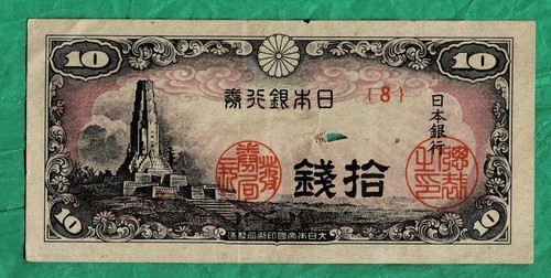 WW-II Japanese High Grade 10 Sen Paper Bill 1944