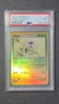 PSA 9 Lileep 2003 EX Sandstorm 43/100 Reverse Holo Foil Pokemon POP 15 Mint