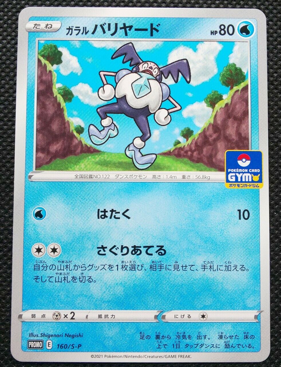 Galar Mr.Mime Pokemon Gym Promo Card Japanese 160/S-P Rare Nintendo Japan  F/S | eBay