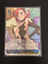 Vice Fujimi Fantasia Bunko SR Eternal Oath's Rival Mai