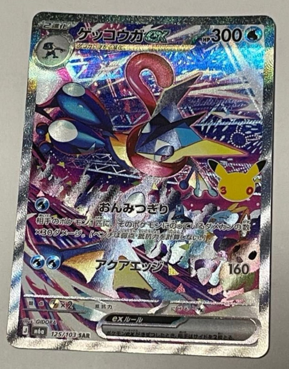 Greninja ex 125/103 SAR 30th Celebration M6a Japanese Pokemon Card 2026 Pikachu