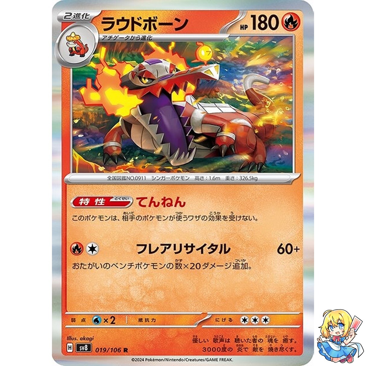 Skeledirge R 019/106 Super Electric Breaker sv8 Pokemon Card Japanese
