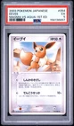 2003 POKEMON JAPANESE MAGMA VS AQUA 1ST EDITION #054 EEVEE PSA 5