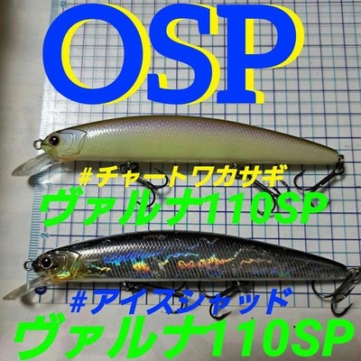 OSP Varuna 110SP Ice Shad Chart Wakasagi 2 piece set.