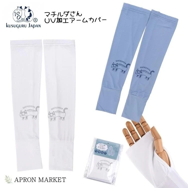 Japan Kusuguru Cat Breathable Ice silk Cooling UV Sunscreen Sleeves Arm Cover