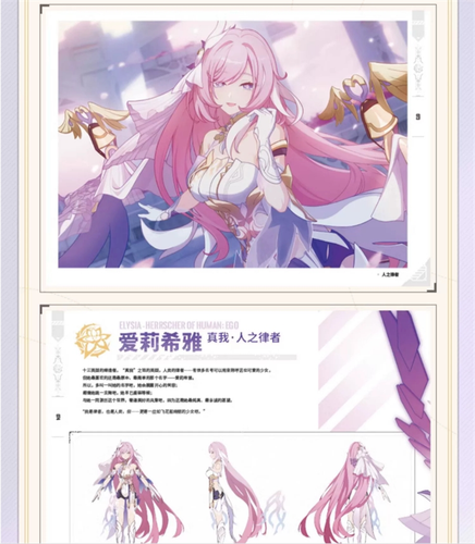 Anime Honkai Impact 3 Original Illustration Album Vol.2 Art Book Collection Gift - Picture 10 of 10