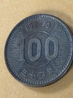 1959 Japan Shōwa 100 Yen 4.8g 0.600 Silver — photo 2