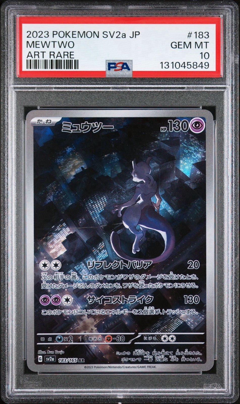 2023 Japanese SV2A- Pokemon 151#183 Mewtwo Art Rare PSA 10
