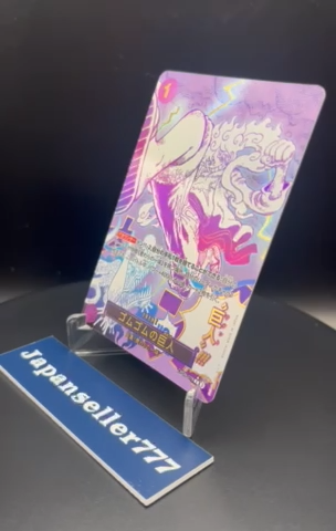 Gum-Gum Giant OP09-078 R One Piece Card The Best 2 One Piece Card