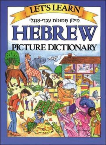 Let's Learn Hebrew Picture Dictionary by Marlene Goodman (2003, Hardcover)