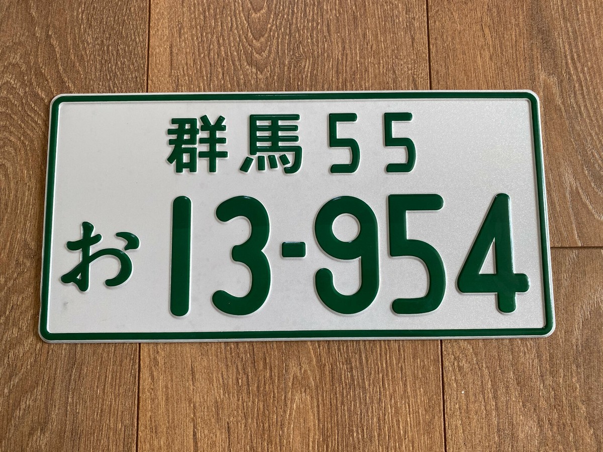 2pc Japanese License Number Plate Aluminum Initial D fits Toyota