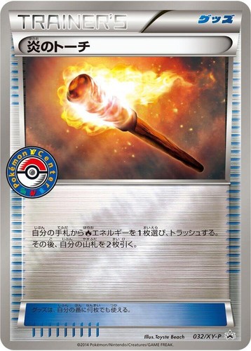 Fiery Torch Common XY-P: XY Promos 032/XY-P LP