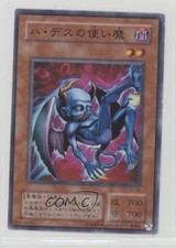 Winged Minion Japanese YuGiOh OCG Series 2 Struggle of Chaos #SC-05 2001