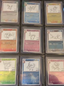 Yu Nagaba Set | eBay