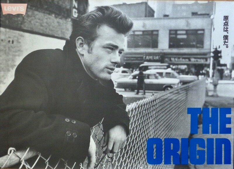 LEVI'S JEANS JAMES DEAN Japanese B1 advertising poster C 1991 NM