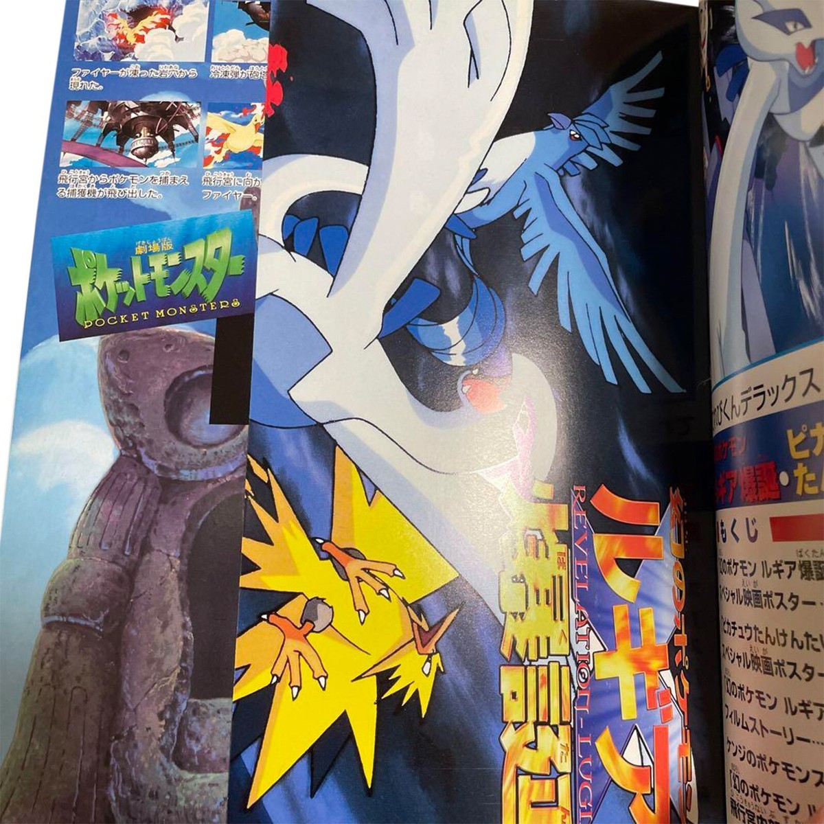 POCKET MONSTERS Pokémon REVELATION LUGIA Complete Book Poster