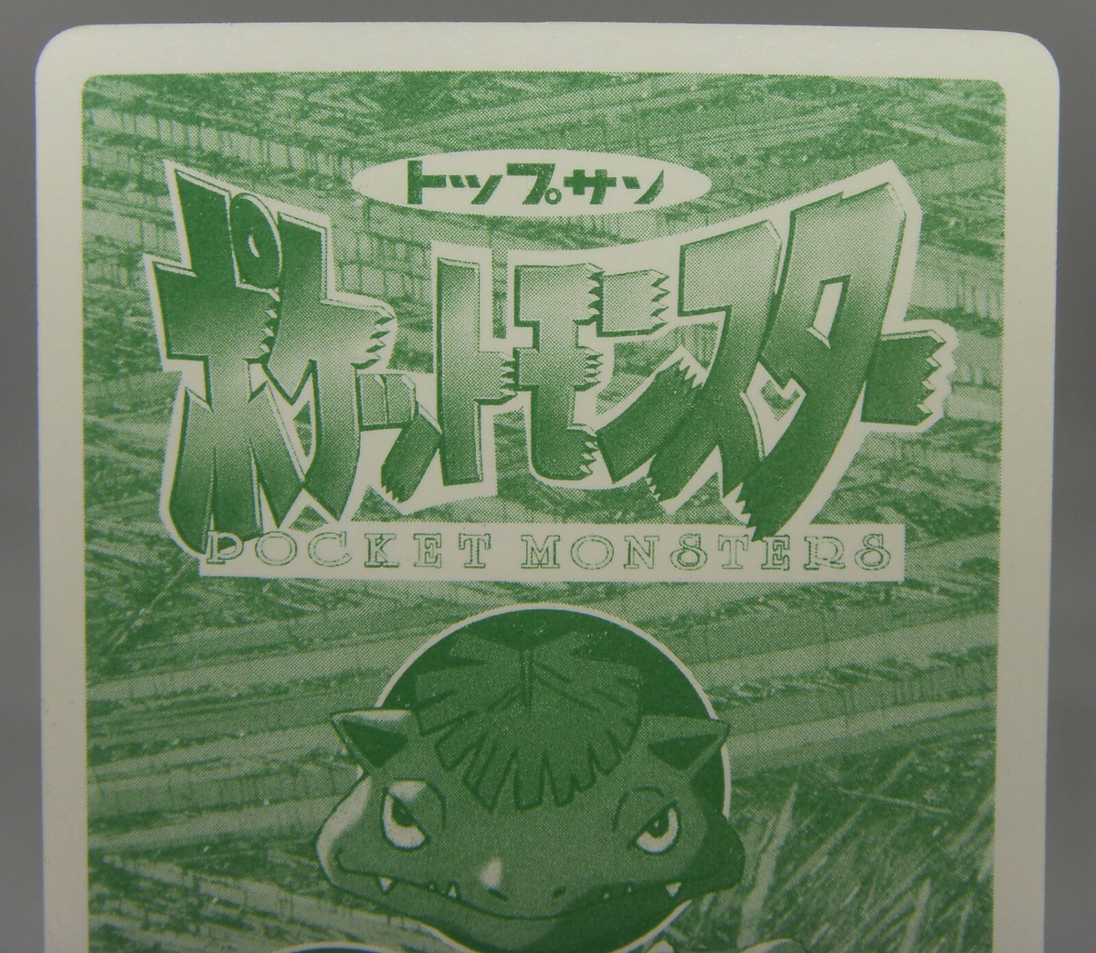 Japanese Pokemon TOP Topsun VS Battle Card No.001 Bulbasaur Japanese Pokemon TOP Topsun VS Battle Card No.001 Bulbasaur