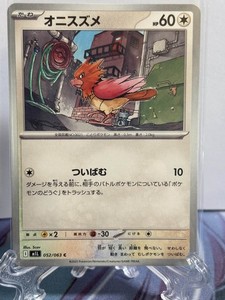Spearow 052/063 M1l: Mega Brave Regular (Japanese)