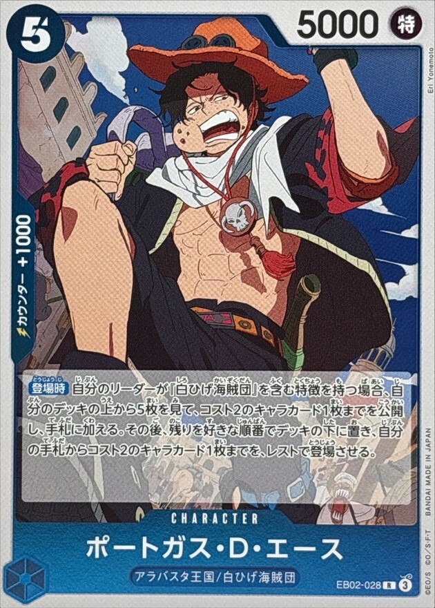 ace様 Portgas D. Ace EB02-028 R/JAPAN ONE PIECE Anime 25th
