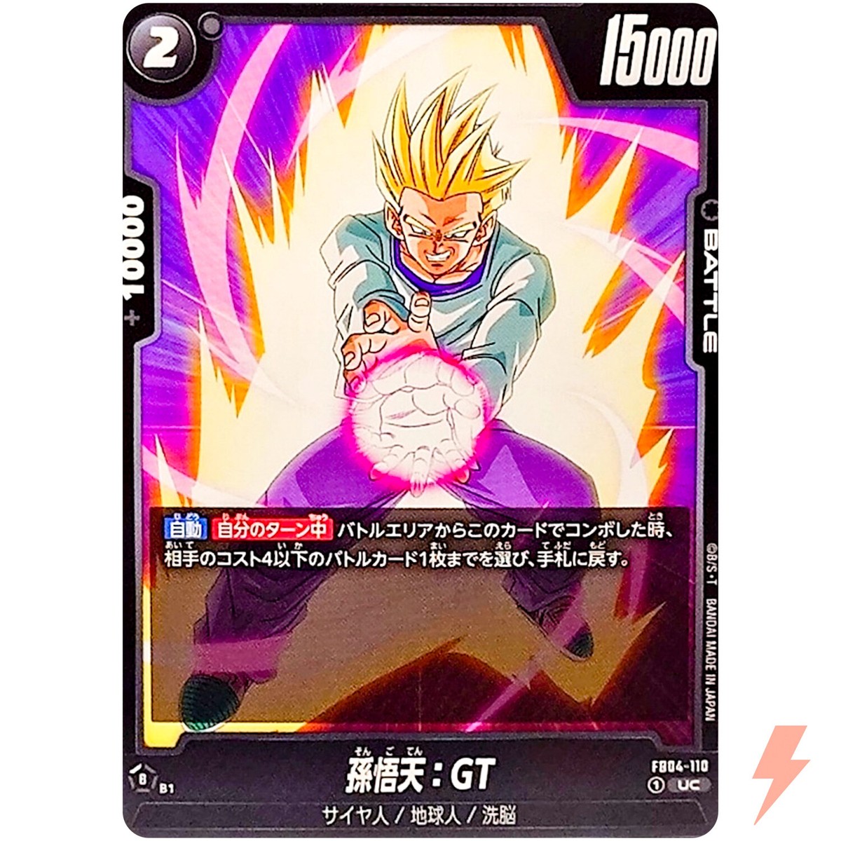 Son Goten : GT FB04-110 UC Ultra Limit - Dragon Ball Fusion World