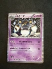 Pokemon Card Card Golurk 38/76 Reverse Holo 1 Edition 1 Edition JAP