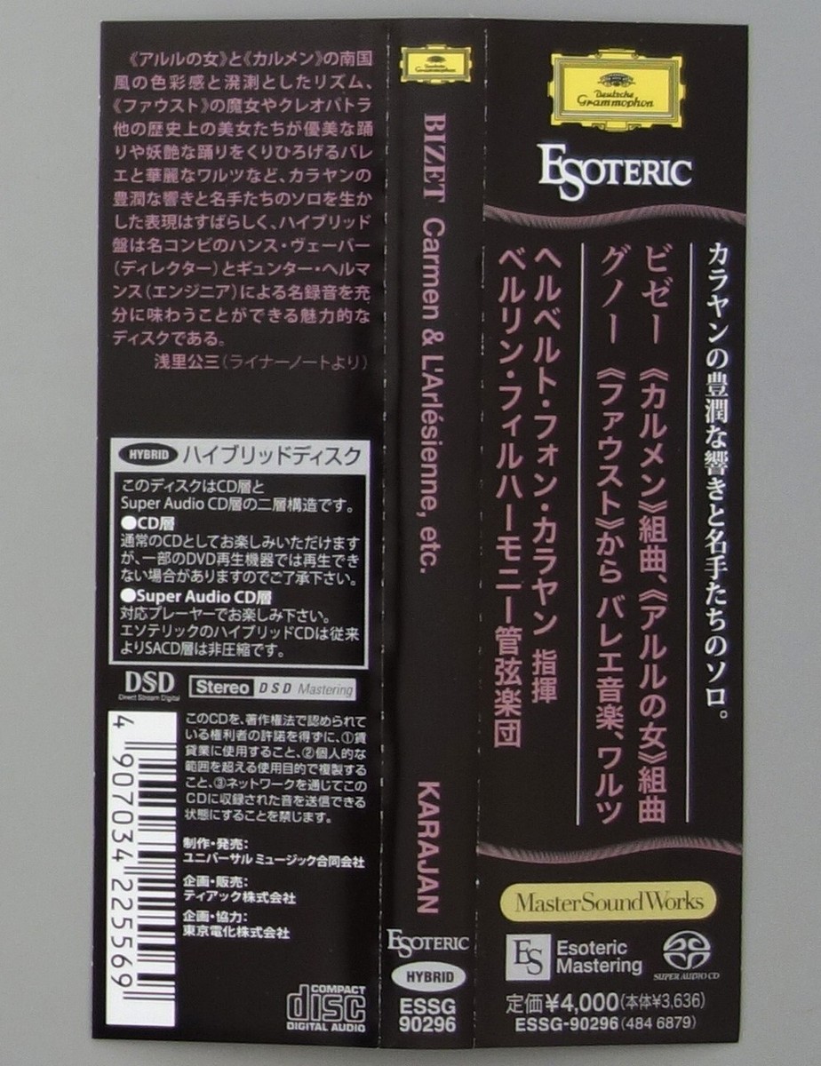 ESOTERIC SACD ESSG-90296 カルメン組曲 カラヤン BPO ESOTERIC SACD ESSG-90296 カルメン組曲 カラヤン BPO BIZET