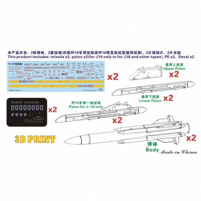 Five star FS48012 PLAAir Force YJ-91Anti-radiation Air-to-surface Cruise Missile