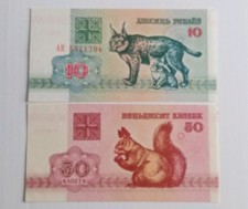 1992 10 & 50 BELARUSIAN RUBLE BANKNOTE, UNCIRCULATED