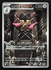Doublade 091/080 Nihil Zero NM Japanese Pokemon Card TCG