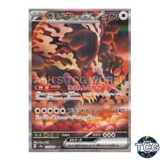 Bloodmoon Ursaluna EX SAR 225/187 SV8a Terastal Fest ex Pokemon Card Japan