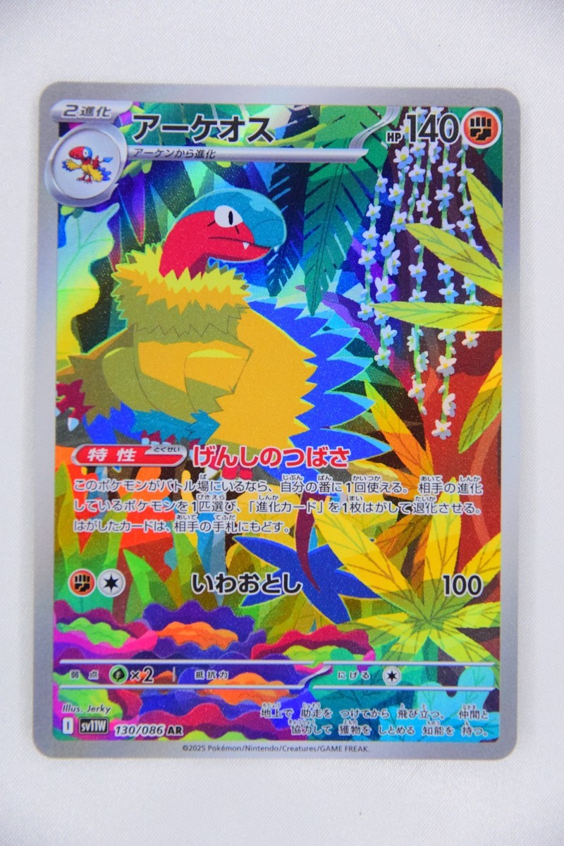 Jerky Illustration ARSAR Card  Japanese Pokemon Cards | eBay