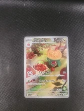 2024 Near Mint Pokemon Appletun AR 075/064 Paradise Dragona sv7a Japanese