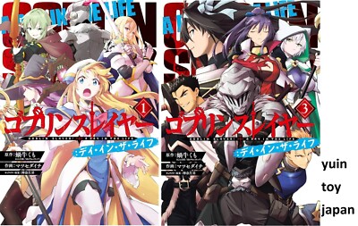 Goblin Slayer Side Story Day in the Life Comic Manga 1-3 Book set Gaiden Japan