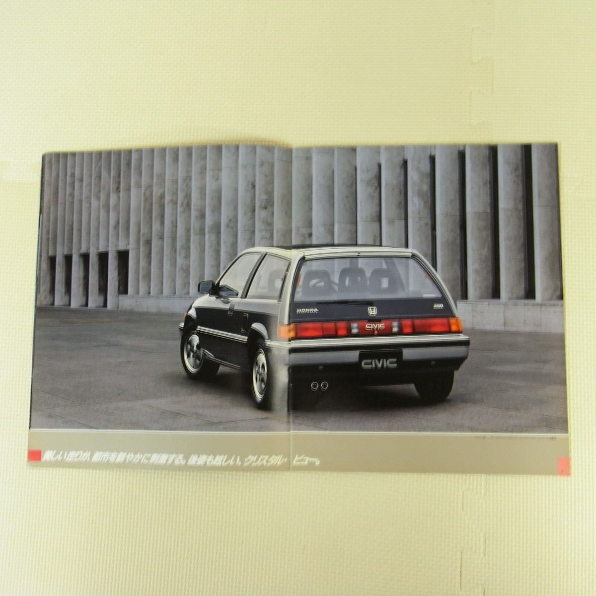 Catalog] 1985 Honda Super Civic Japanese brochure AG AH 23U 23E