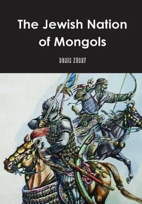 The Jewish Nation of Mongols by Boris Zubry (English) Hardcover Book