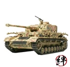 Tamiya 1/48 No. 18 German Army Panzer IV Ausf. J Plastic Model 32518