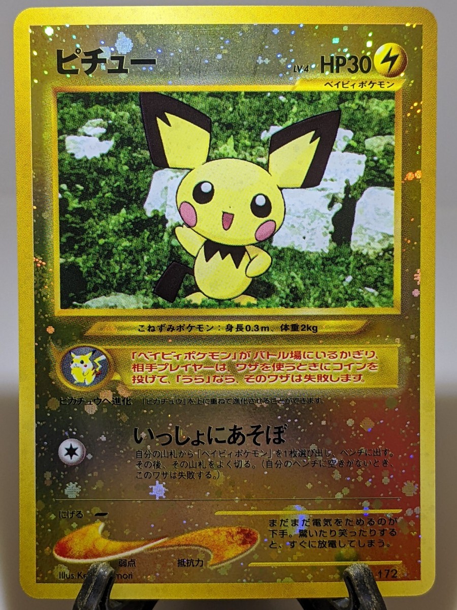 PSA9 ピチュー picghu 2000 172 75 PSA9 ピチュー picghu 2000 172 75 Pokemon Card PSA9 MINT