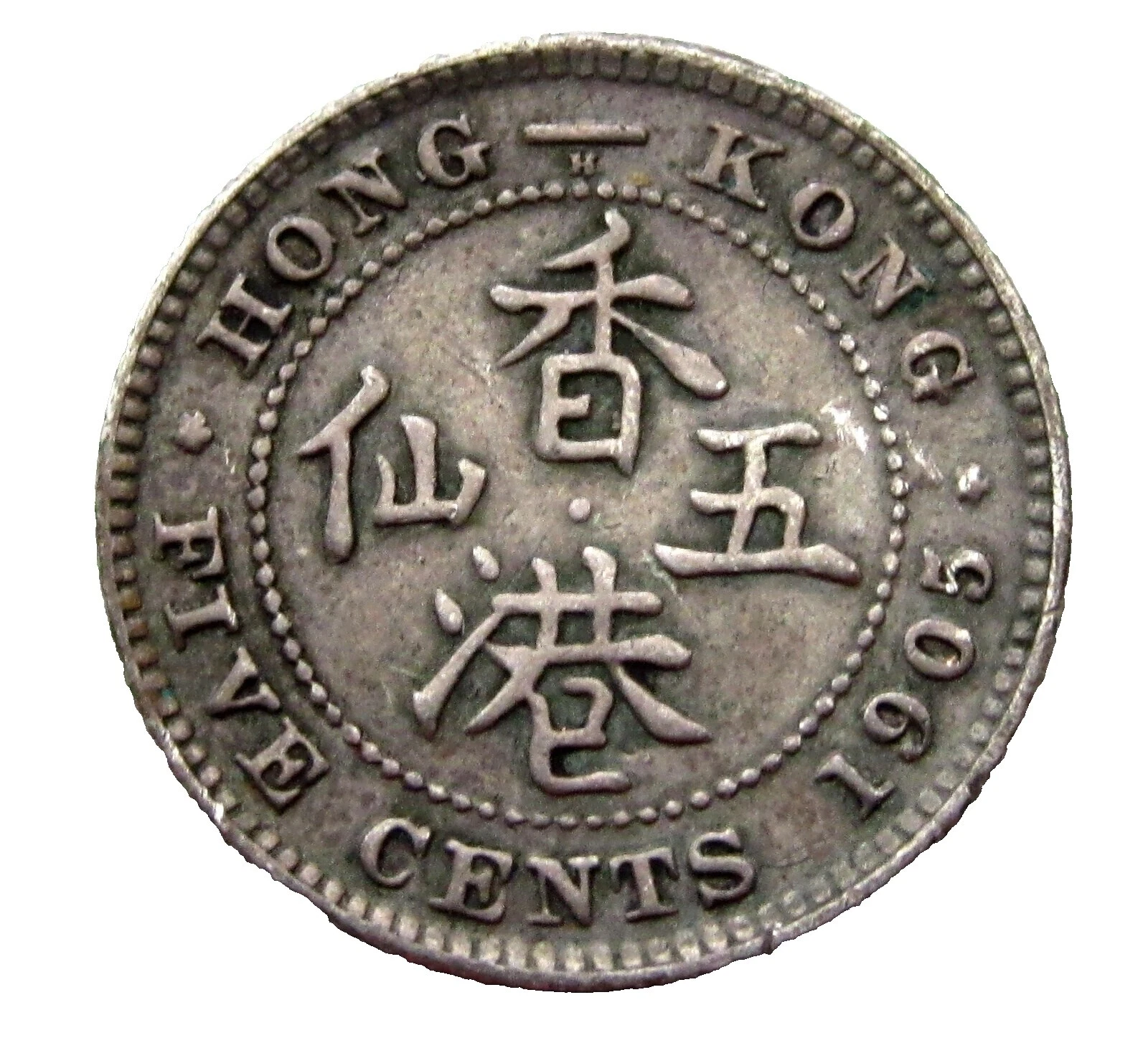 1905 Year Hong Kong Coins