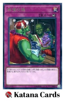 Yugioh Cards | Recall Rare | COTD-JP078 Japanese
