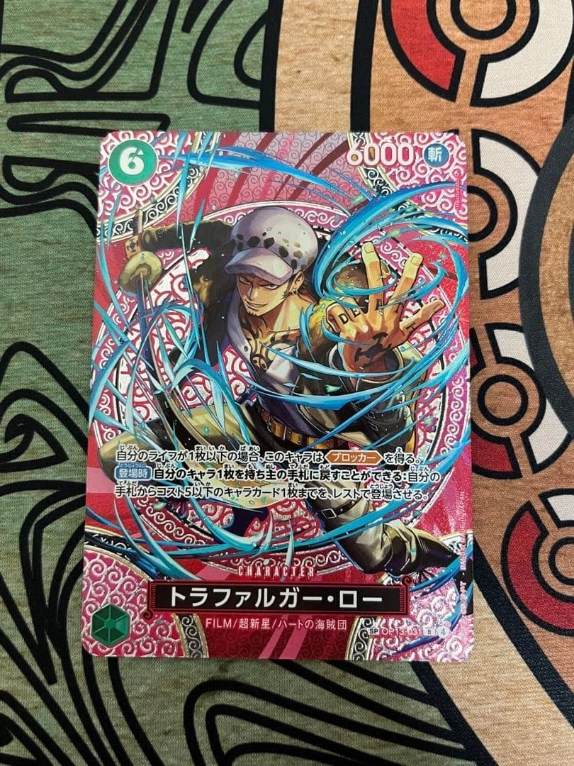 Trafalgar Law OP13-031 Adventure on Kami's Island for sale | eBay