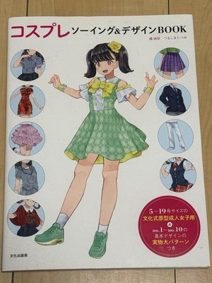 Nähen und Design Handarbeit Schach Muster Anleitung Japanische Ausgabe