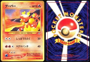MAGMAR NO. 126 NEO GENESIS POKEMON JAPANESE UNCOMMON NEAR MINT 2000