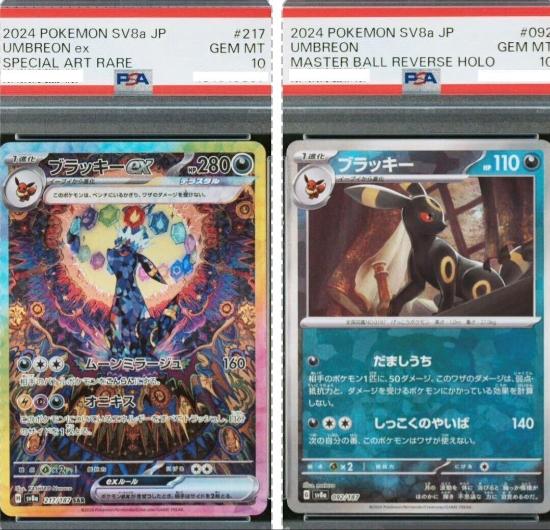 PSA 10 Sequential Set Umbreon ex SAR 217/187 & Master Ball PSA 10 Sequential Set Umbreon ex SAR 217/187 & Master Ball
