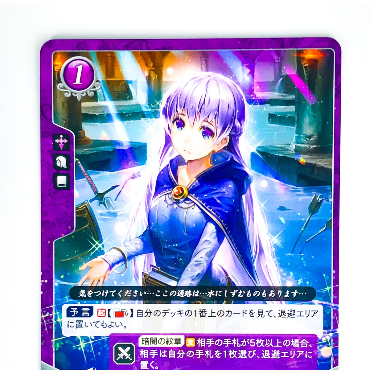 ファイアーエムブレム Sophia P05-008 PR / Promo Binding Blade FE0 - Fire Emblem 0