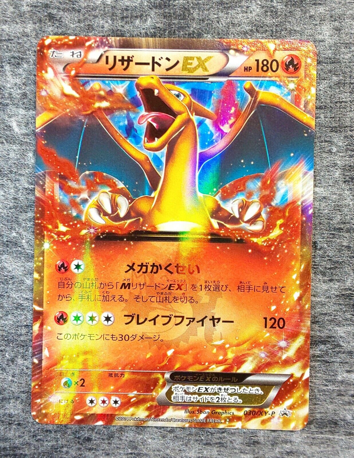 Auction Prices Realized Tcg Cards 2014 Pokemon Japanese XY Promo M