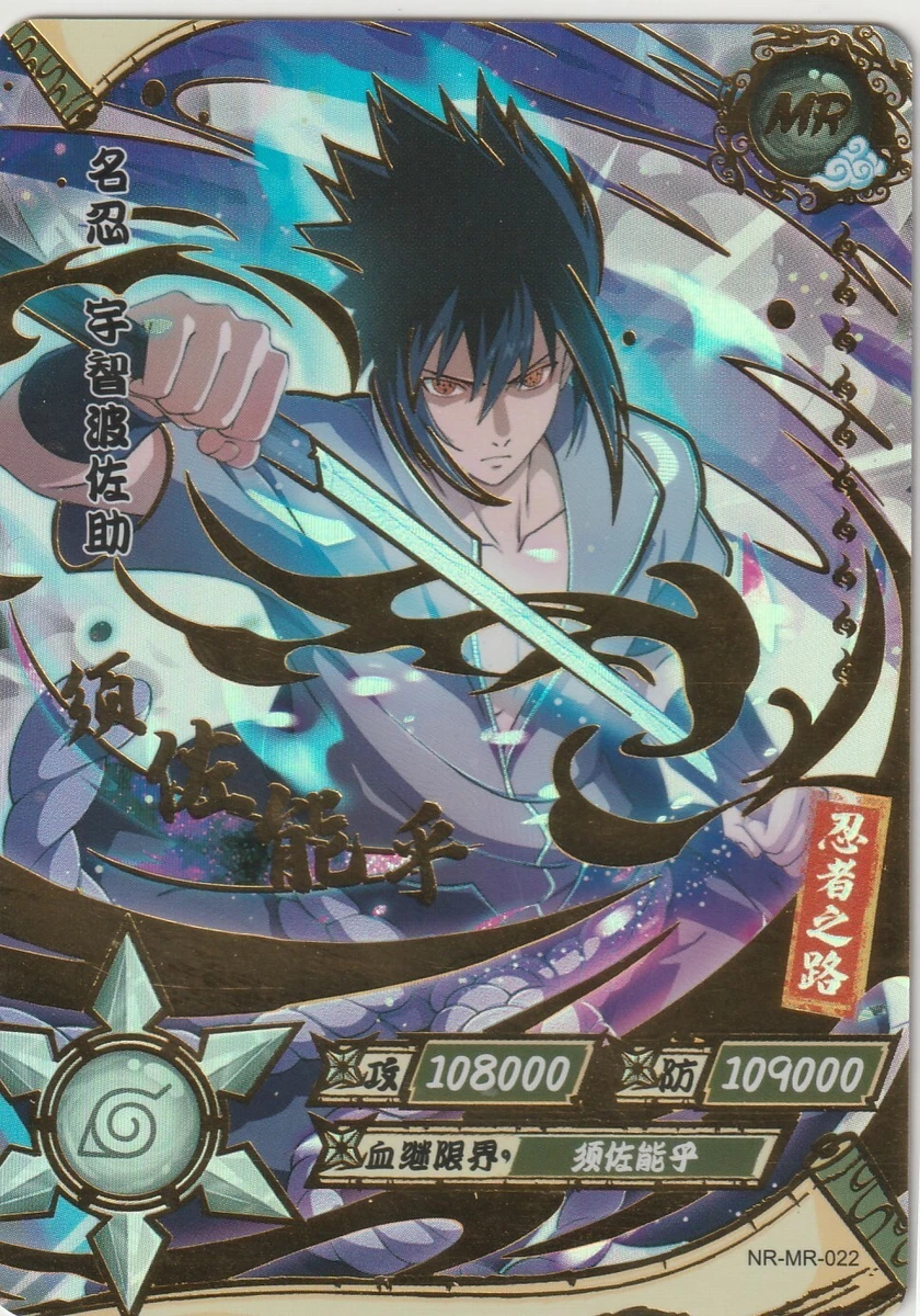 Sasuke Uchiha (The Final - NARUTO X BORUTO Ninja Voltage