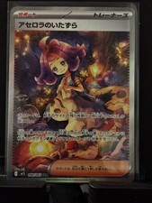 Acerola's Mischief #90 Prices | Pokemon Japanese Mega Symphonia