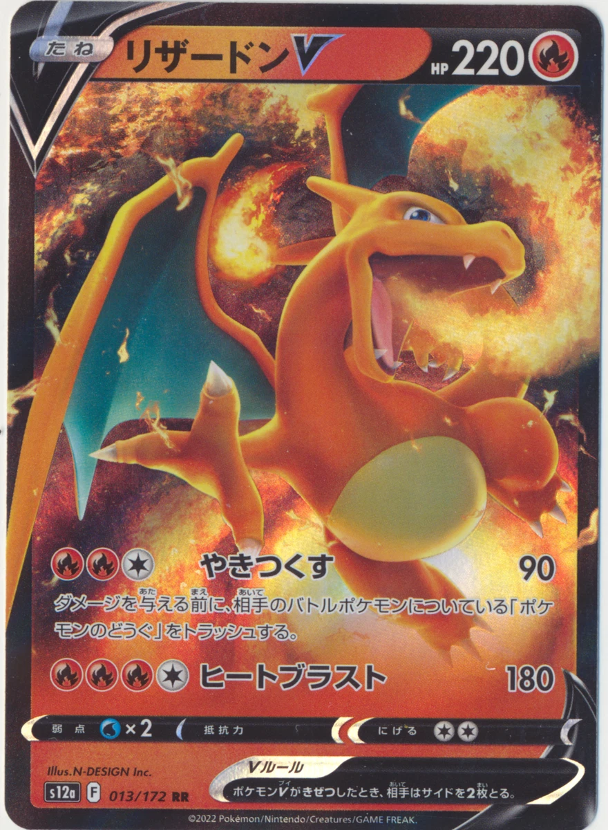 Charizard V 013/172 S12a: Vstar Universe for sale | eBay