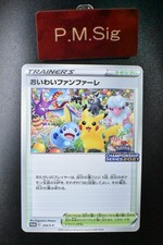 Celebration Fanfare #254/S-P Prices | Pokemon Japanese Promo
