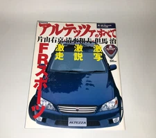 Motor Fun All about Altezza Japanese Car Magazine